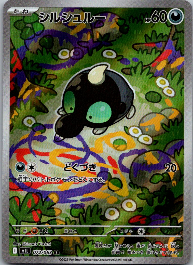 Shroodle 072/063 Art Rare Mega Brave Pokemon Japanese Near Mint