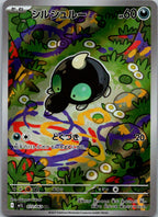 Shroodle 072/063 Art Rare Mega Brave Pokemon Japanese Near Mint