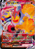 Machamp VMAX 033/067 Triple Rare Time Gazer Pokemon Japanese Near Mint