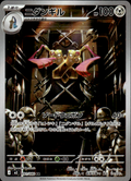 Doublade Nihil Zero 91/80 Art Rare Holo Pokémon — Japanese Near Mint