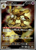 Alakazam Mega Symphonia 71/63 Art Rare Holo Pokémon — Japanese Near Mint