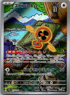 Fan Rotom 213/193 holo Art Rare MEGA Dream ex Pokemon Japanese Near Mint