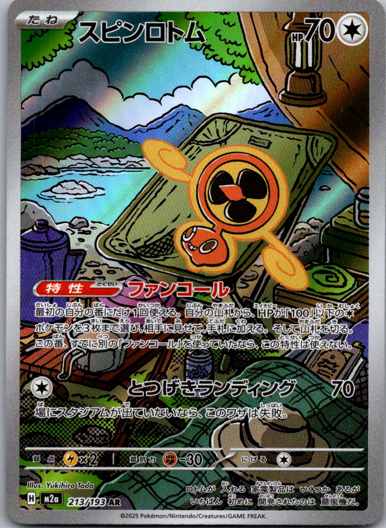 Fan Rotom 213/193 holo Art Rare MEGA Dream ex Pokemon Japanese Near Mint