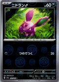 Nidoran M (Poke Ball Pattern) 032/165 SV2a: Pokemon Card 151 Pokemon Japanese NM