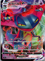 Dragapult VMAX 089/190 Triple Rare Shiny Star V Pokemon Japanese Near Mint