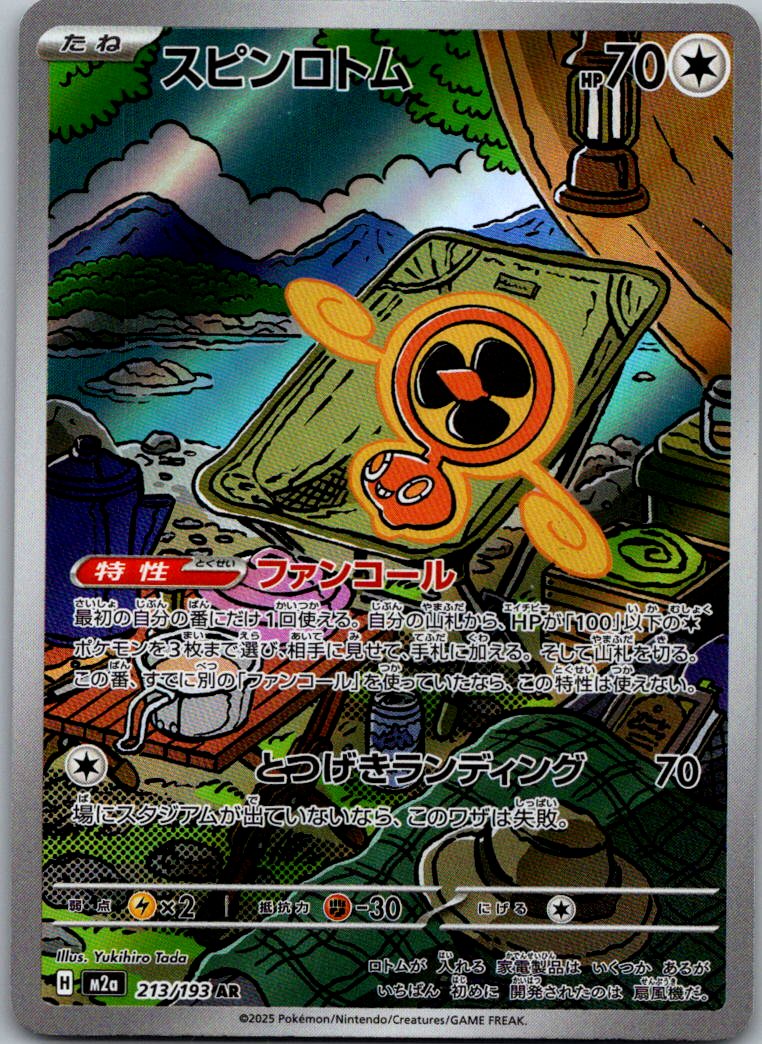 Fan Rotom 213/193 holo Art Rare MEGA Dream ex Pokemon Japanese Near Mint