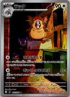 Raticate 092/080 Art Rare Nihil Zero Pokemon Japanese Near Mint