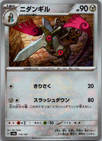 Doublade (Master Ball Pattern) 110/187 SV8a: Terastal Festival ex Japanese NM