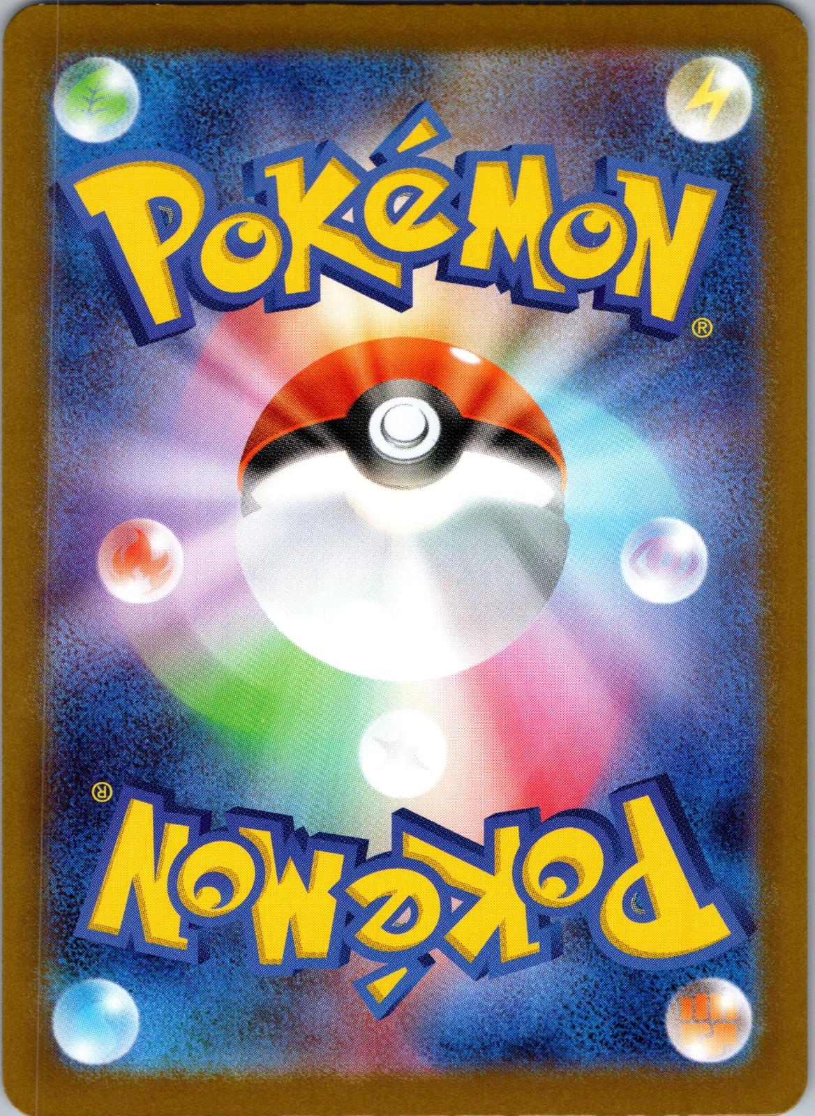Fezandipiti (Master Ball Pattern) 076/187 SV8a: Terastal Fest ex Japanese NM