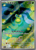 Budew 196/193 holo Art Rare MEGA Dream ex Pokemon Japanese Near Mint