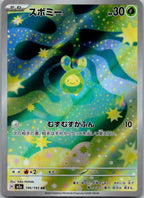 Budew 196/193 holo Art Rare MEGA Dream ex Pokemon Japanese Near Mint