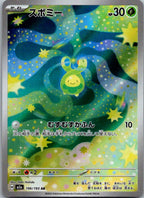 Budew 196/193 holo Art Rare MEGA Dream ex Pokemon Japanese Near Mint