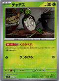 Sinistcha (Master Ball Pattern) 018/187 SV8a: Terastal Festival ex Japanese NM
