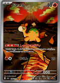 Numel 198/193 holo Art Rare MEGA Dream ex Pokemon Japanese Near Mint