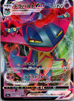 Dragapult VMAX 089/190 Triple Rare Shiny Star V Pokemon Japanese Near Mint