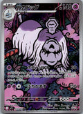 Houndstone 073/063 Art Rare Mega Symphonia Pokemon Japanese Near Mint
