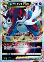 Hisuian Samurott VSTAR 087/172 Triple Rare VSTAR Universe Pokemon Japanese NM
