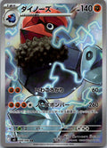 Probopass 088/080 Art Rare Nihil Zero Pokemon Japanese Near Mint