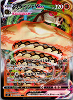 Sandaconda VMAX 044/070 Triple Rare Silver Lance Pokemon Japanese Near Mint