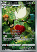 Roserade 068/067 Character Rare Battle Region Pokemon Japanese Near Mint