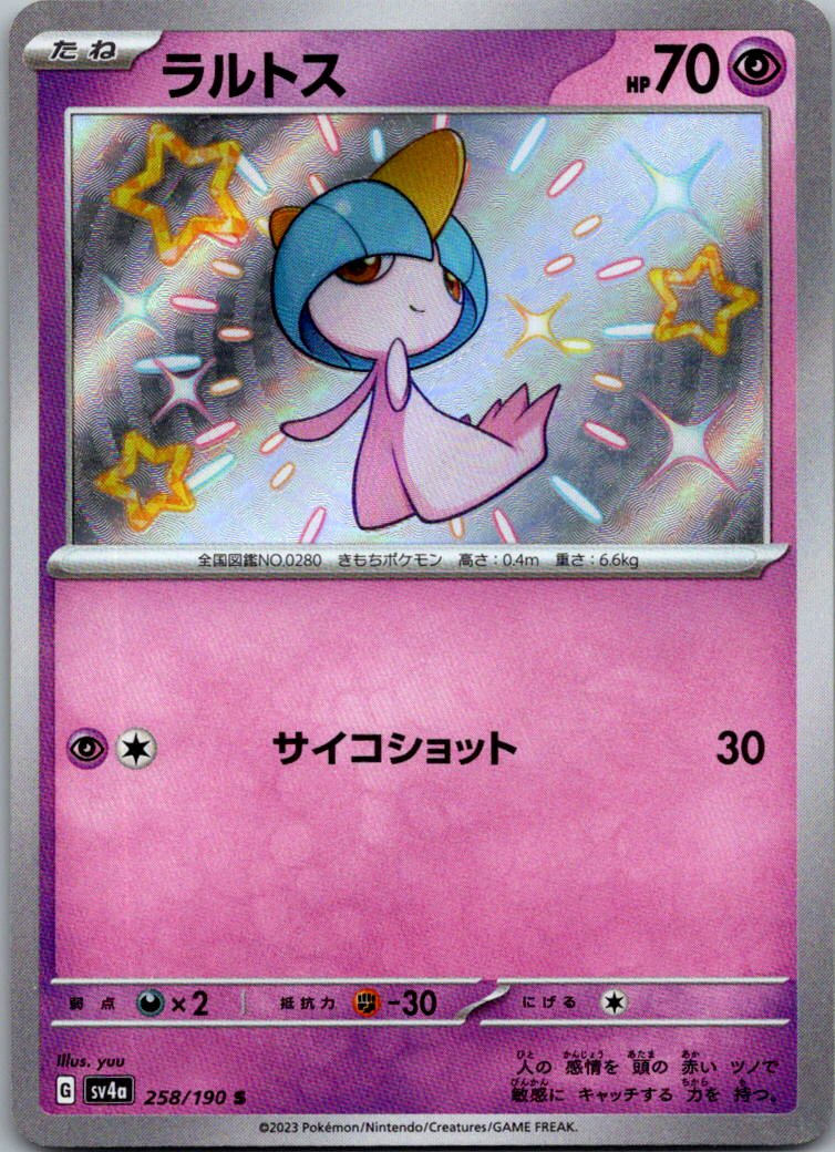 Ralts 258/190 Shiny Shiny Treasure ex Pokemon Japanese Near Mint
