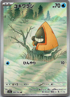Snorunt 200/193 holo Art Rare MEGA Dream ex Pokemon Japanese Near Mint