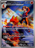 Ethan's Magcargo 197/193 holo Art Rare MEGA Dream ex Pokemon Japanese Near Mint