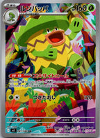 Ludicolo 081/080 Art Rare Inferno X Pokemon Japanese Near Mint