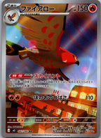 Talonflame 083/080 Art Rare Nihil Zero Pokemon Japanese Near Mint