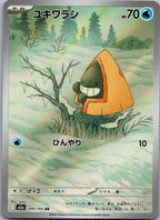Snorunt 200/193 holo Art Rare MEGA Dream ex Pokemon Japanese Near Mint