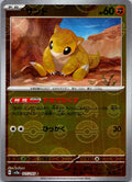 Sandshrew (Poke Ball Pattern) 027/165 SV2a: Pokemon Card 151 Pokemon Japanese NM