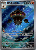 Claydol 090/083 Art Rare Ninja Spinner Pokemon Japanese Near Mint