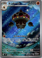 Claydol 090/083 Art Rare Ninja Spinner Pokemon Japanese Near Mint