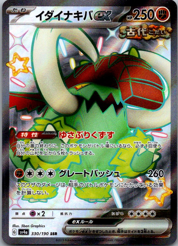 Great Tusk EX 330/190 Shiny Super Rare Shiny Treasure ex Pokemon Japanese NM