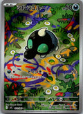 Shroodle 072/063 Art Rare Mega Brave Pokemon Japanese Near Mint
