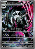 Galarian Obstagoon 209/193 holo Art Rare MEGA Dream ex Pokemon Japanese NM