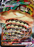 Sandaconda VMAX 044/070 Triple Rare Silver Lance Pokemon Japanese Near Mint