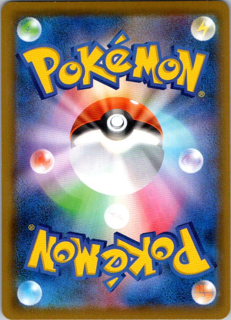 Orbeetle 208/190 Shiny Shiny Star V Pokemon Japanese Near Mint