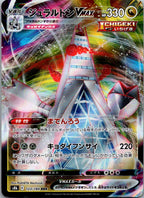 Duraludon VMAX 123/184 Triple Rare VMAX Climax Pokemon Japanese Near Mint