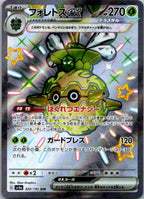 Forretress EX 320/190 Shiny Super Rare Shiny Treasure ex Pokemon Japanese NM