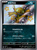 Sableye 291/190 Shiny Shiny Treasure ex Pokemon Japanese Near Mint