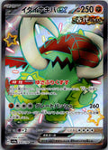 Great Tusk EX 330/190 Shiny Super Rare Shiny Treasure ex Pokemon Japanese NM