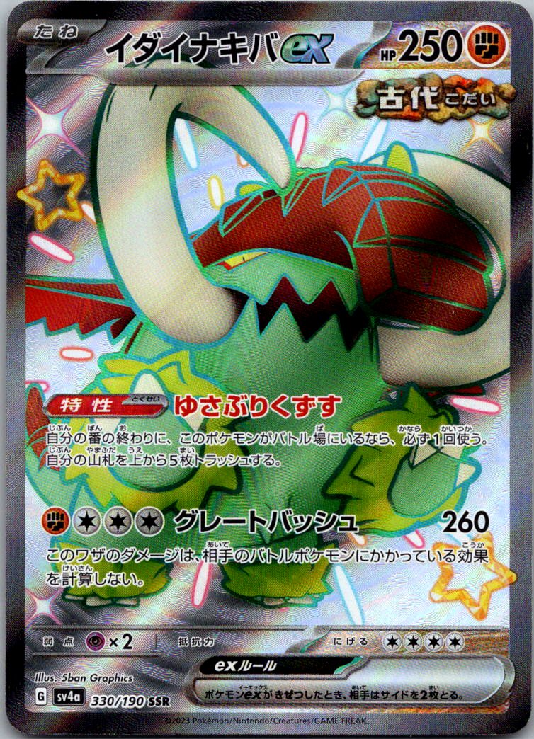 Great Tusk EX 330/190 Shiny Super Rare Shiny Treasure ex Pokemon Japanese NM