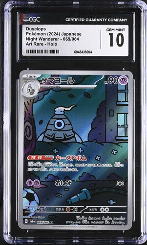 Duskull, Dusclops, Dusknoir Evolution Bundle - Sequential Certs image 2