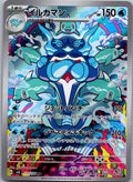 Palafin 111/108 Art Rare Ruler of the Black Flame Pokemon Japanese Near Mint
