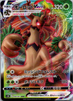 Trevenant VMAX 008/067 Triple Rare Blue Sky Stream Pokemon Japanese Near Mint