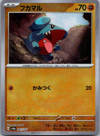 Gible (Master Ball Pattern) 081/187 SV8a: Terastal Festival ex Japanese NM
