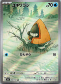 Snorunt 200/193 holo Art Rare MEGA Dream ex Pokemon Japanese Near Mint