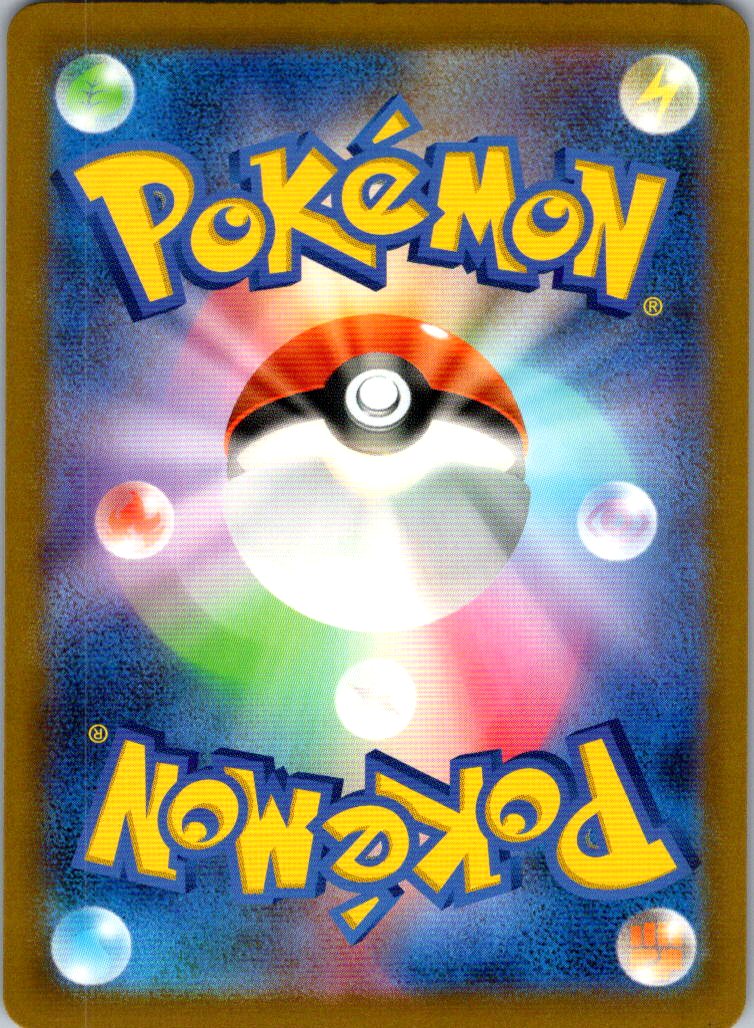 Iron Treads EX 333/190 Shiny Super Rare Shiny Treasure ex Pokemon Japanese NM