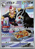 Mightyena 072/067 Character Rare Battle Region Pokemon Japanese Near Mint